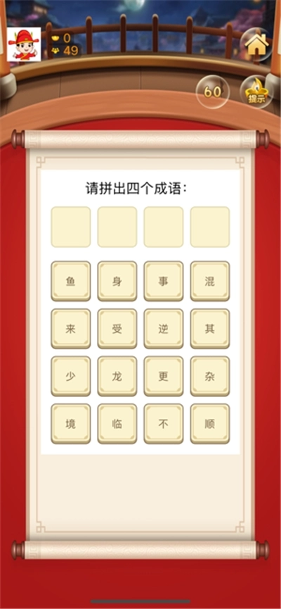 答题状元红包版(3)