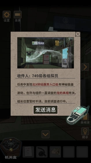 锁龙井秘闻游戏官方版