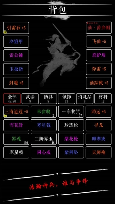 无限修炼图1