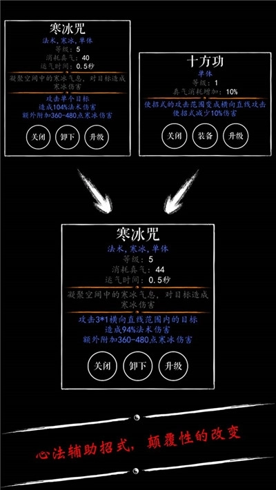 无限修炼图2