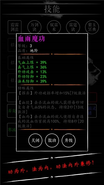 无限修炼图4