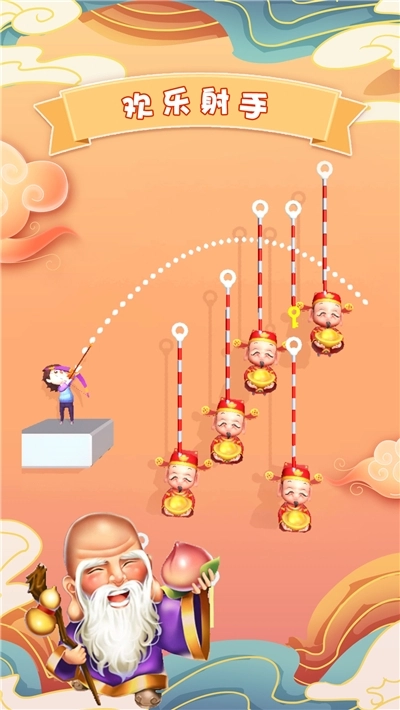 欢乐射手红包版图3