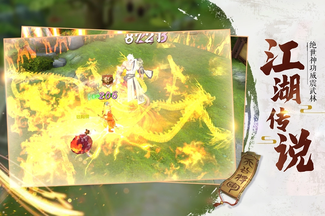 奇门飞花令最新版图4