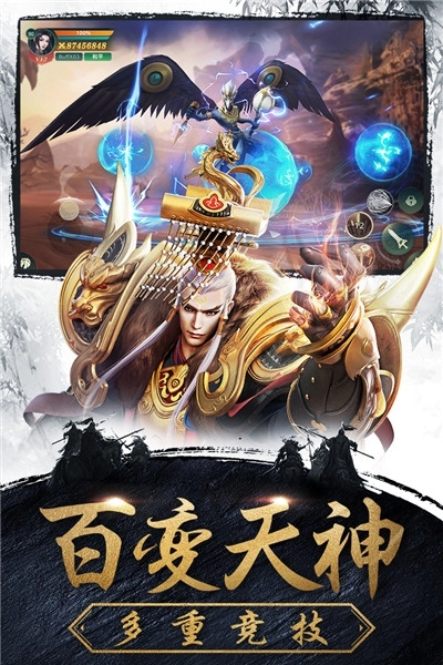 傲世飞仙最新版图3