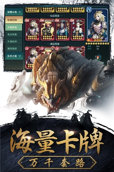 傲世飞仙最新版图4