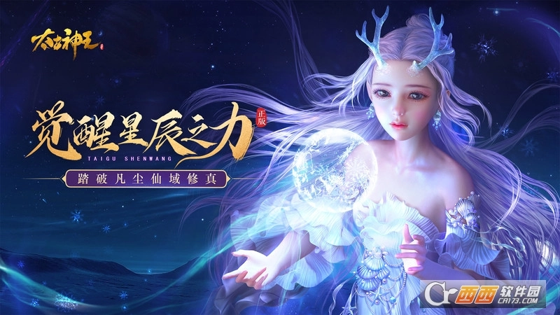 太古神王最新版