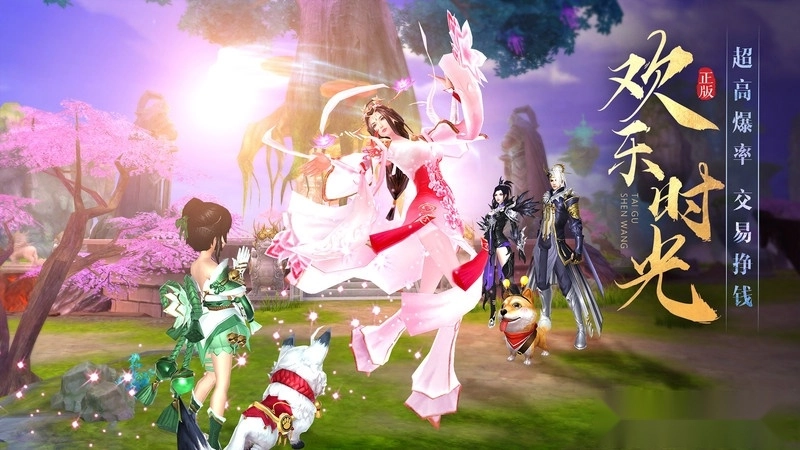 太古神王最新版
