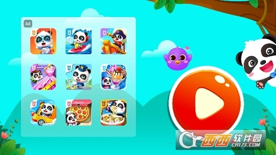 宝宝便利店长图1