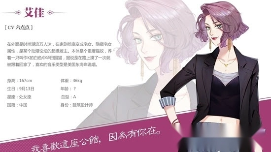 筑梦公馆原版图2