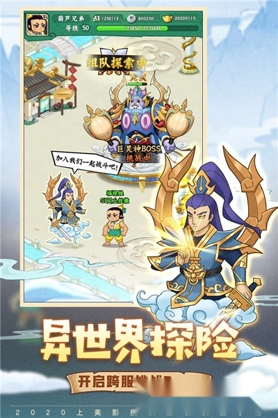 葫芦兄弟七子降妖最新版(2)