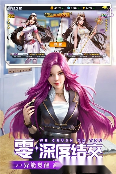 王牌高校图2
