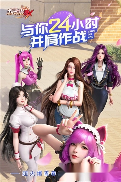 王牌高校图4