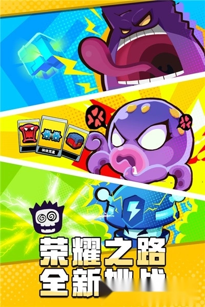 块块对战最新版图4