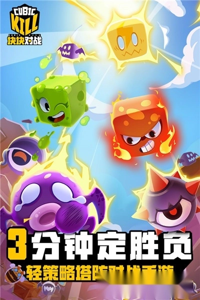块块对战最新版图1