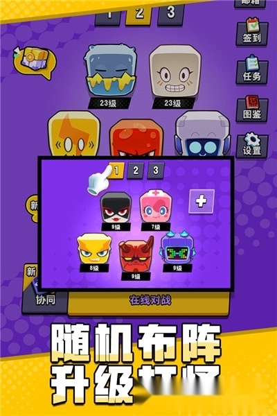 块块对战最新版图2