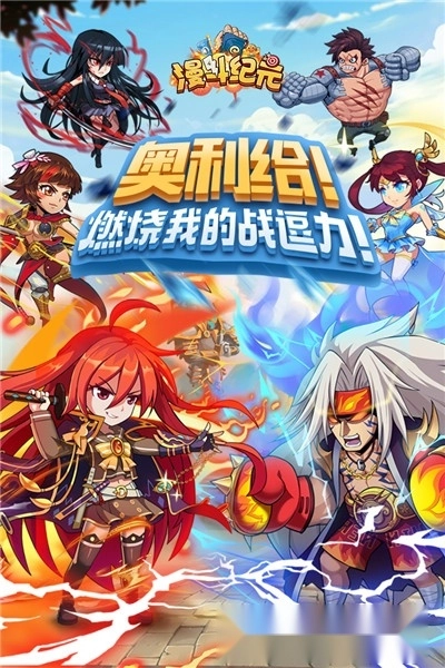 漫斗纪元