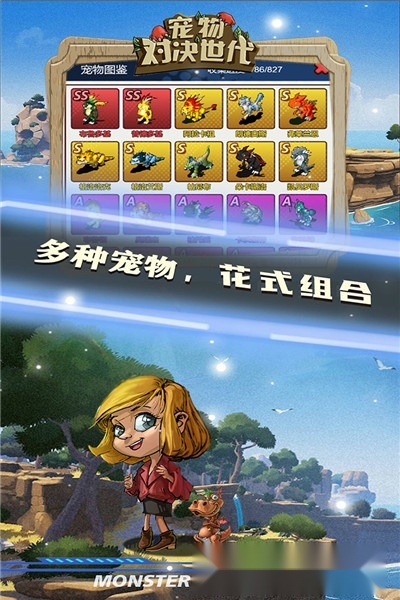 宠物对决世代(5)