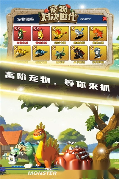 宠物对决世代(1)