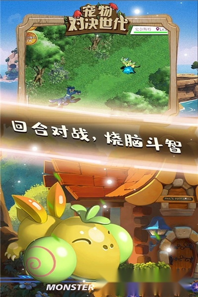 宠物对决世代(2)