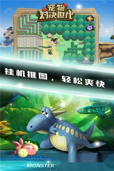 宠物对决世代(4)