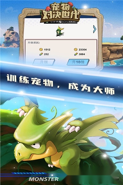 宠物对决世代(3)