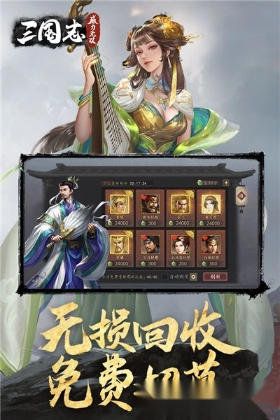 三国志威力无双最新版图5