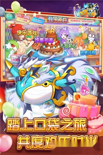 口袋之旅最新版图3