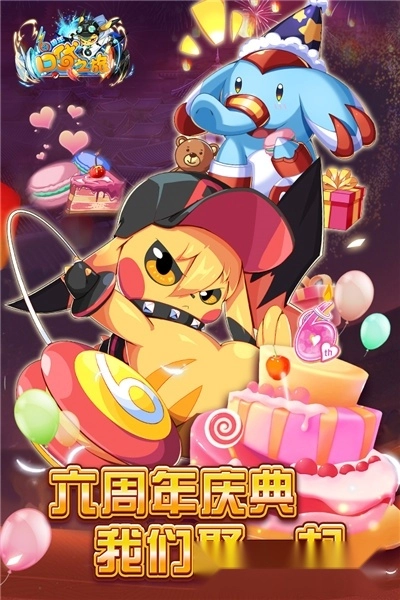 口袋之旅最新版图1