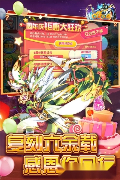 口袋之旅最新版图2