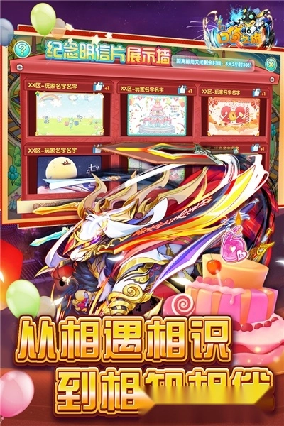口袋之旅最新版图4
