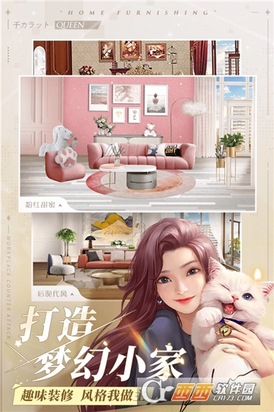 一千克拉女王图3