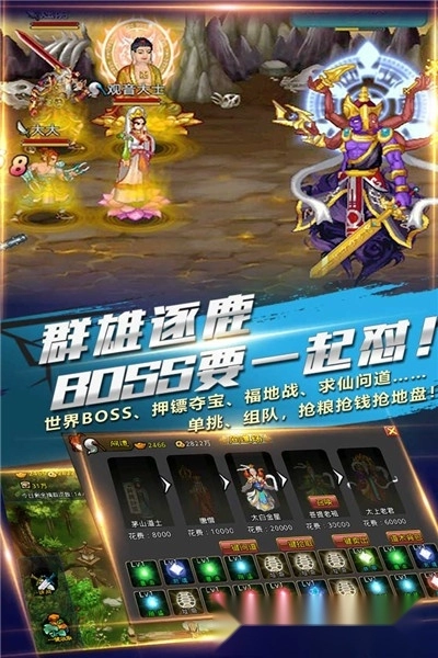 斗神诀免费版(1)