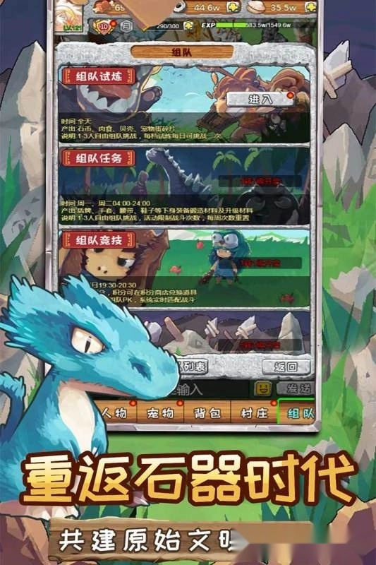 顽石英雄最新版