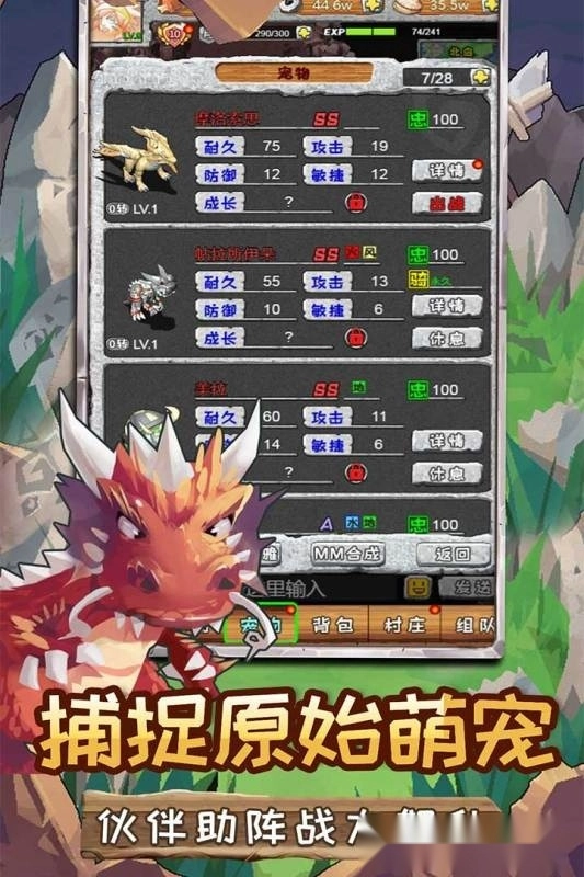 顽石英雄最新版