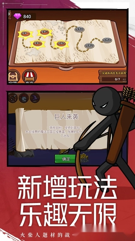 火柴人战争遗产2免费版(2)