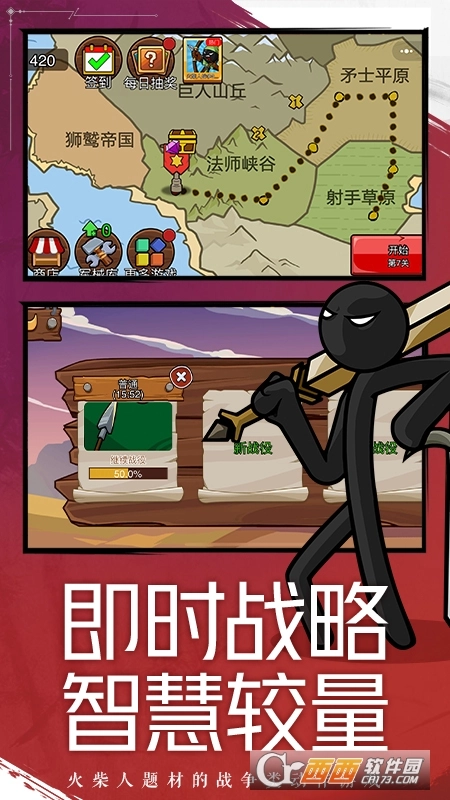 火柴人战争遗产2免费版(3)