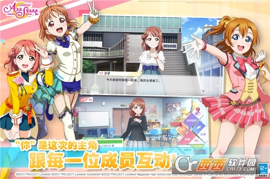 学园偶像季群星闪耀中文版图4