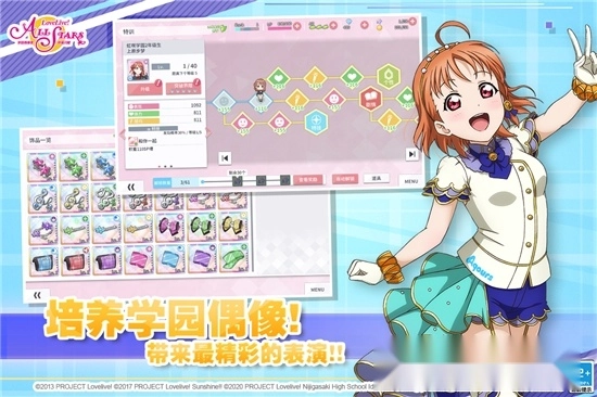 学园偶像季群星闪耀中文版图3