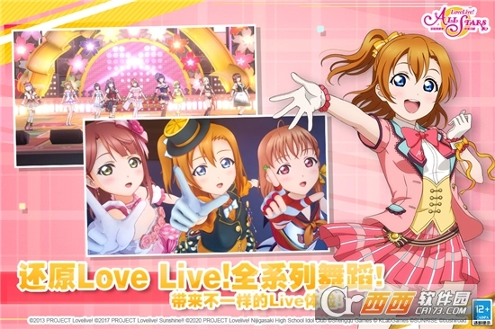 学园偶像季群星闪耀中文版图2