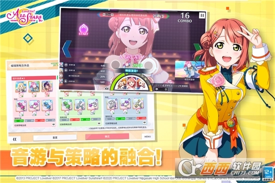 学园偶像季群星闪耀中文版图5