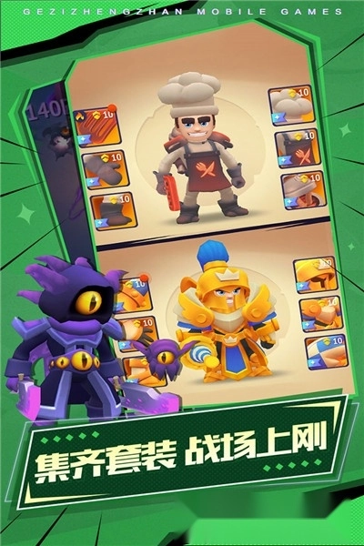 格子征战中文版图3