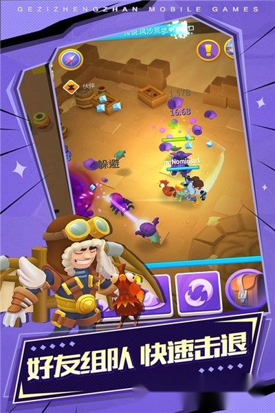 格子征战中文版图2