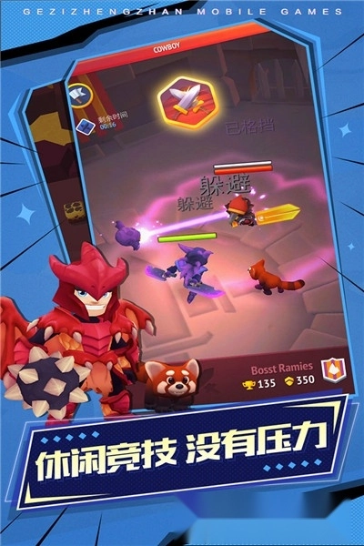格子征战中文版图5
