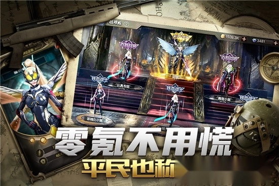 末日雄师最新版