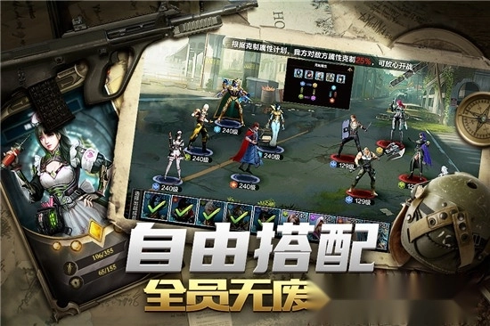 末日雄师最新版