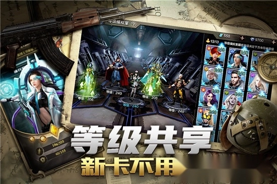 末日雄师最新版