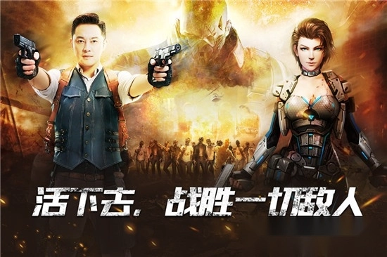 末日雄师最新版
