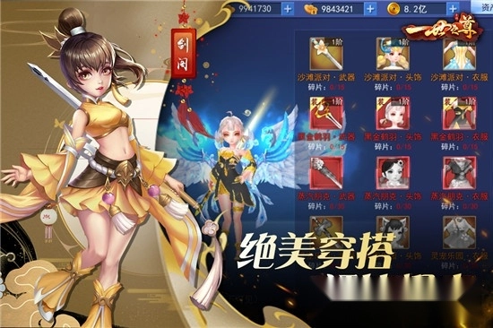逆天纪安卓版图3