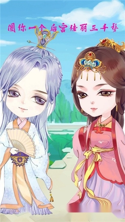我的极品后宫(3)