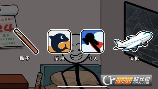 火柴人大逃亡总集篇免费版图3